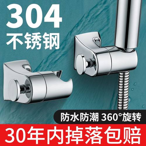 通用花洒支架304不锈钢免固定器淋浴喷头通用打孔浴室座挂