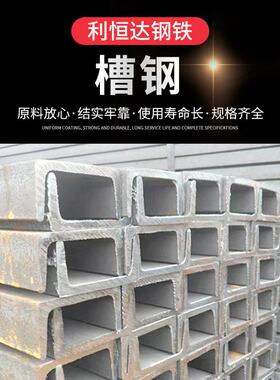 安徽镀锌槽钢   Q235B镀锌U型钢  C型钢 8#10#12#槽钢 镀锌槽钢
