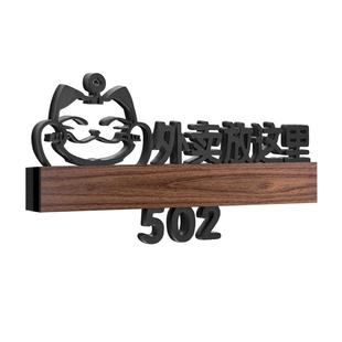 快递外卖放门口存放创意指示牌定制亚克力门牌号码牌家用酒店房间号宿舍出租屋高级感入户门可爱数字门贴定做