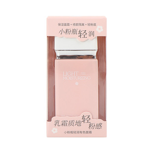 miniso名创优品小粉瓶轻润有色面霜透亮白补水保湿妆前隔离乳液