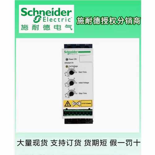 议价软启动器ATS01N232QN/ATS01N222QN/S01N212QN/S01N209QN/01N2