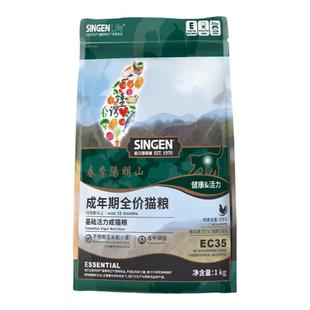 信元发育宝基础活力成猫粮全价猫粮布偶英短猫咪猫主粮超值1kg