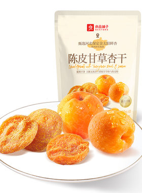 良品铺子陈皮甘草杏干80g干果蜜饯休闲零食小吃0添加蔗糖