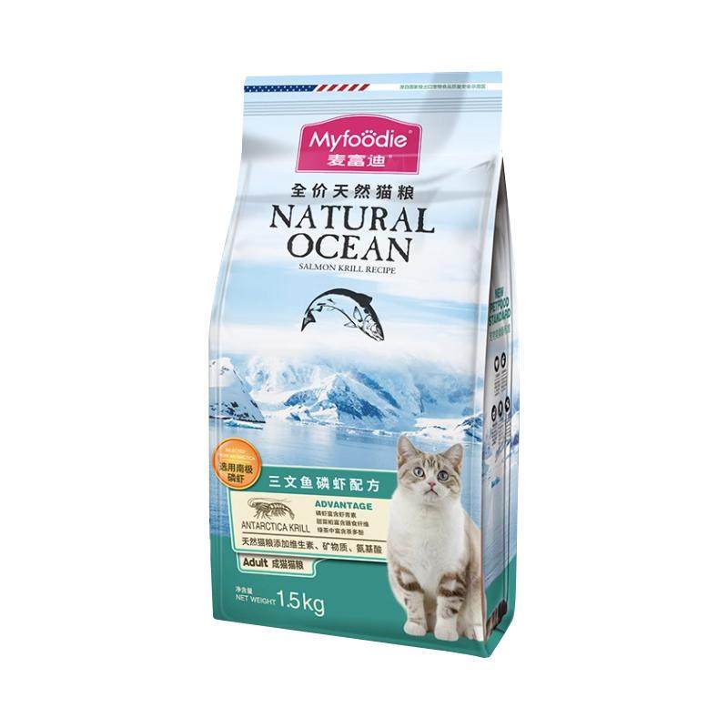 【官旗同仓】麦富迪三文鱼油猫粮