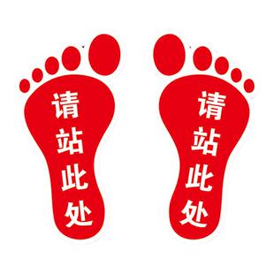 5米3米测视力站位贴距离眼睛站位地贴纸眼科店医院公司测视力53米距离红蓝绿户外防水耐磨脚丫自粘斜纹地贴