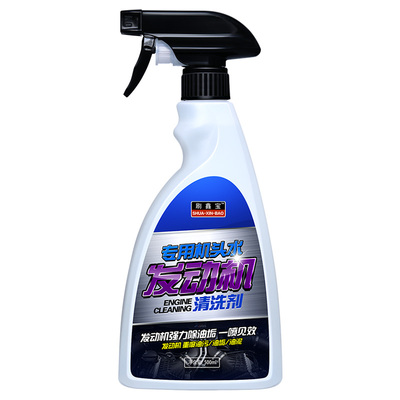 机舱内部强力去污油泥外表汽车