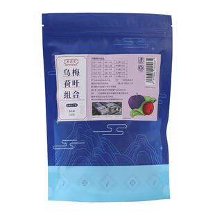 乌梅荷叶茶山楂浙江酸梅汤杭州同款乌梅汤2点0线上正品官方旗舰店