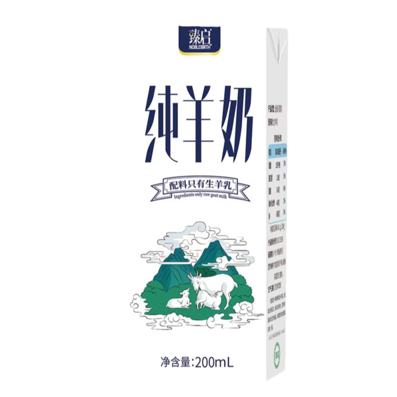 【试喝装】御宝臻启纯山羊奶200ml*2盒新鲜奶源正品官方旗舰店