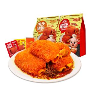 湖南邬辣妈香酱卤虎皮猪蹄脚麻辣休闲小吃零熟食品氮气开袋即食味