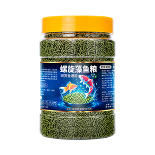 锦鲤鱼食金鱼饲料观赏鱼专用虾红素螺旋藻增色鱼粮小颗粒通用型