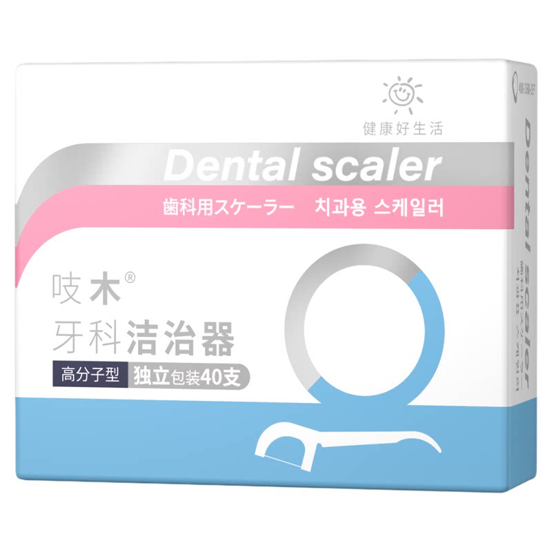 吱木牙线棒医用级别牙签