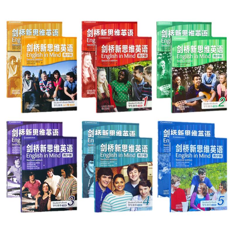 剑桥新思维青少中学教材