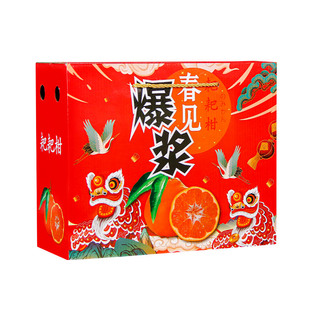 耙耙柑包装盒10斤装橙子礼品盒春见耙耙柑礼盒水果包装箱空盒定制