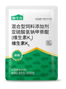 徽千方兽用维生素k3葡萄糖亚硫酸氢钠甲萘醌畜禽用正规饲料添加剂