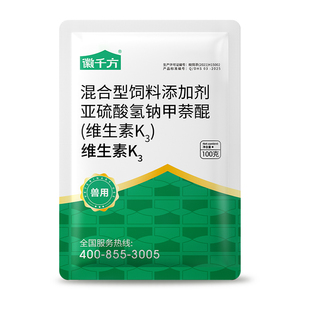 徽千方兽用维生素k3葡萄糖亚硫酸氢钠甲萘醌畜禽用正规饲料添加剂
