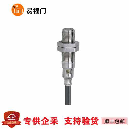 议价现货易福门ifm电感式接近开关IFT206 IFT257 IFW200 IFW204传