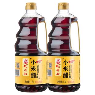 巧媳妇小米醋1.3L2桶装纯酿造米醋炒菜凉拌饺子香甜醋家用食醋