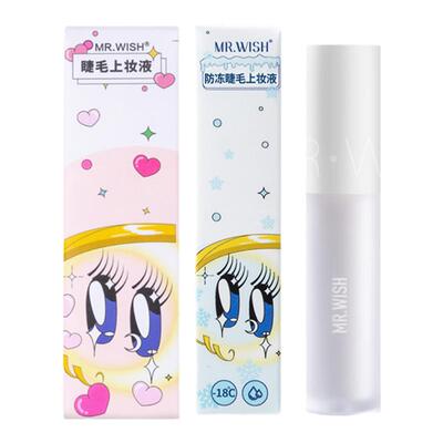 正品心愿先生睫毛胶水