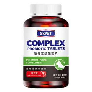 SKPET猫咪益生菌片肠胃猫咪肠胃宝片幼成猫宠物益生菌200片