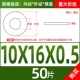 M10*16*0,5 (50)