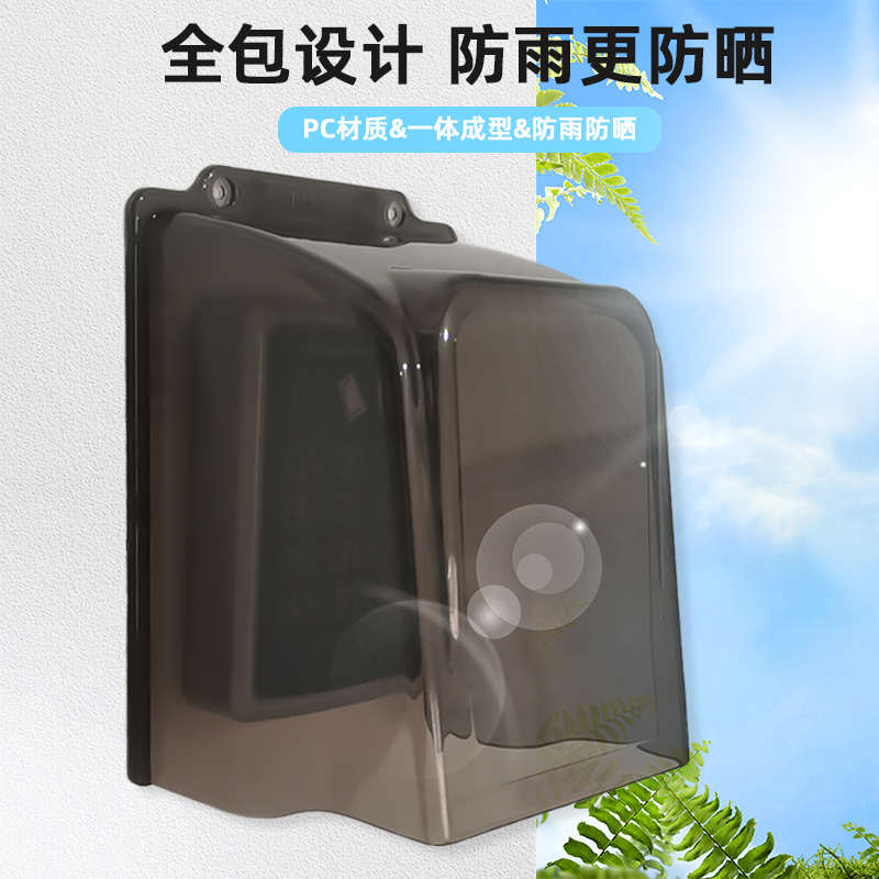 室外门禁一体机防水罩K1T802M遮阳罩门铃防雨罩密码锁防护罩