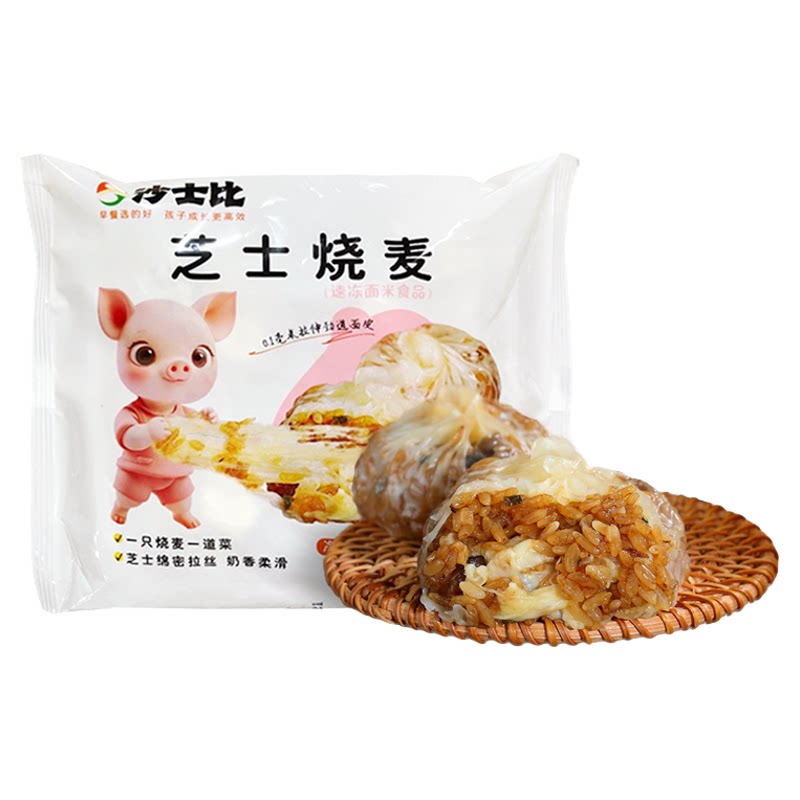 沙士比65g苏州纸皮烧麦芝士拉丝