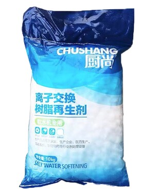 软水盐洗碗机专用盐树脂再生剂