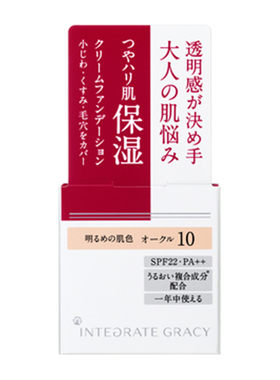 日本资生堂粉底霜保湿