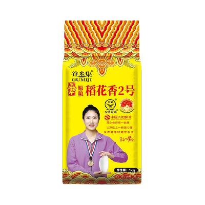 谷米集东北大米1kg×2袋稻花香