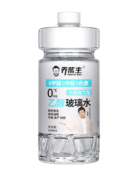乔帮主乙醇汽车专用玻璃水四季通用去油膜0添加安全强力去污