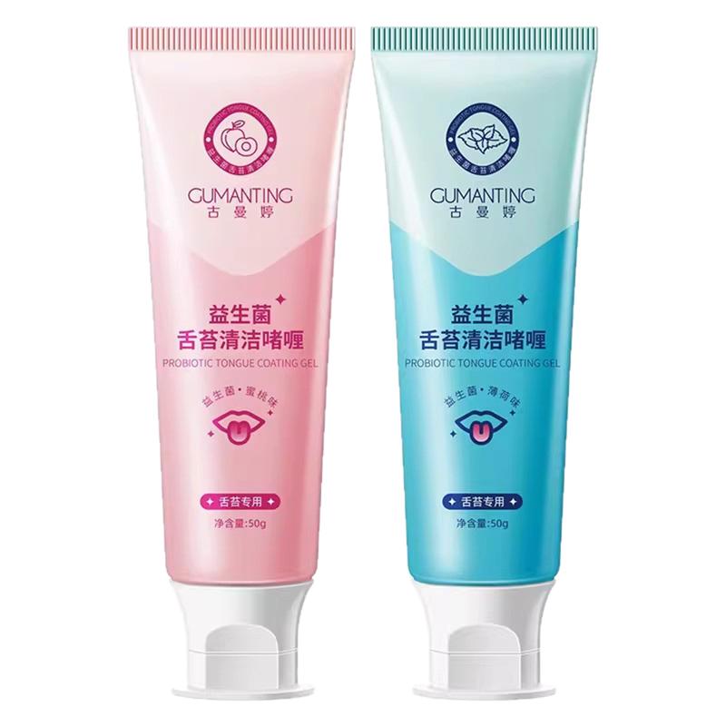 益生菌舌苔清洁啫喱刷去口臭神器