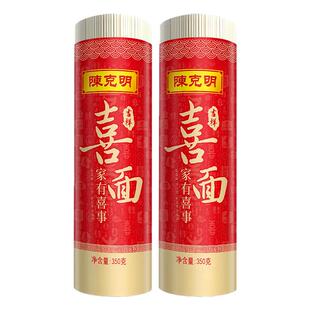 陈克明双喜面二联包面条周岁婚宴祝寿喜事回礼送礼伴手礼喜庆面