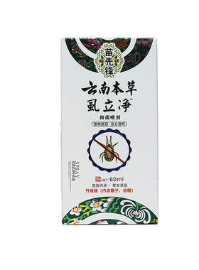 【儿科推荐】儿童除虱子喷雾