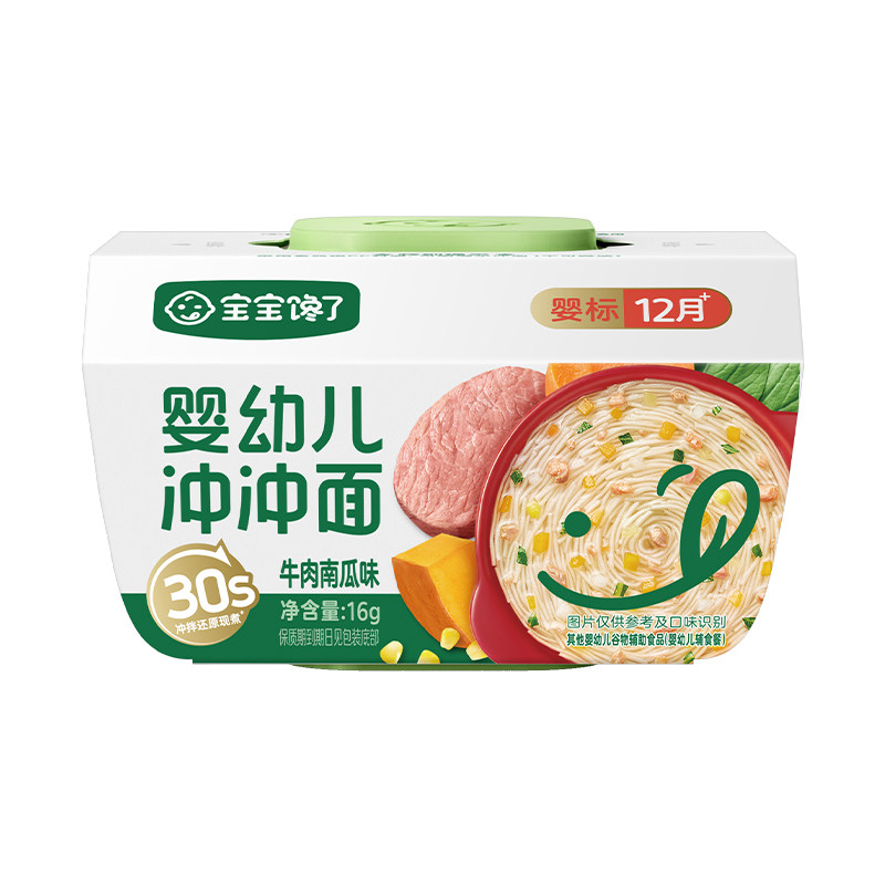 宝宝馋了婴幼儿冲冲粥面