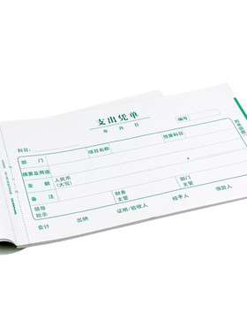 凭证粘贴单西玛表单印刷清晰