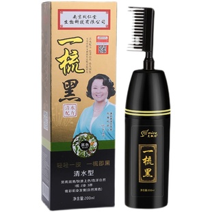 南京同仁堂一梳黑正品一梳彩纯植物染发剂染发膏自然黑官方店官网