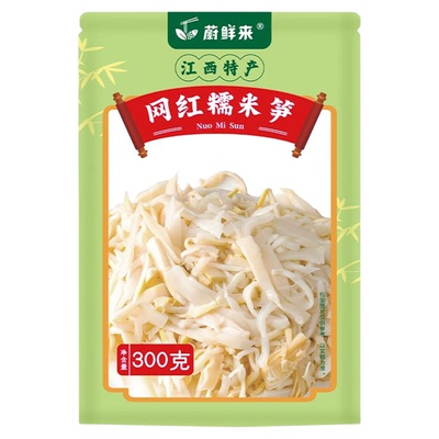 【直播推荐】蔚鲜来糯米笋原味嫩笋尖竹笋嫩笋尖小笋免切笋