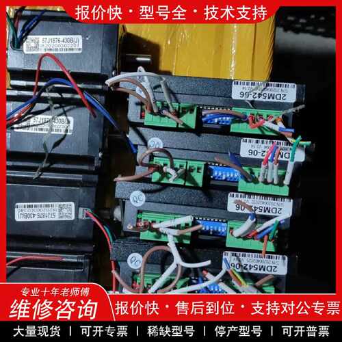议价议价  .步进驱动器步进马达2DM542-06四台，步进马达57J18