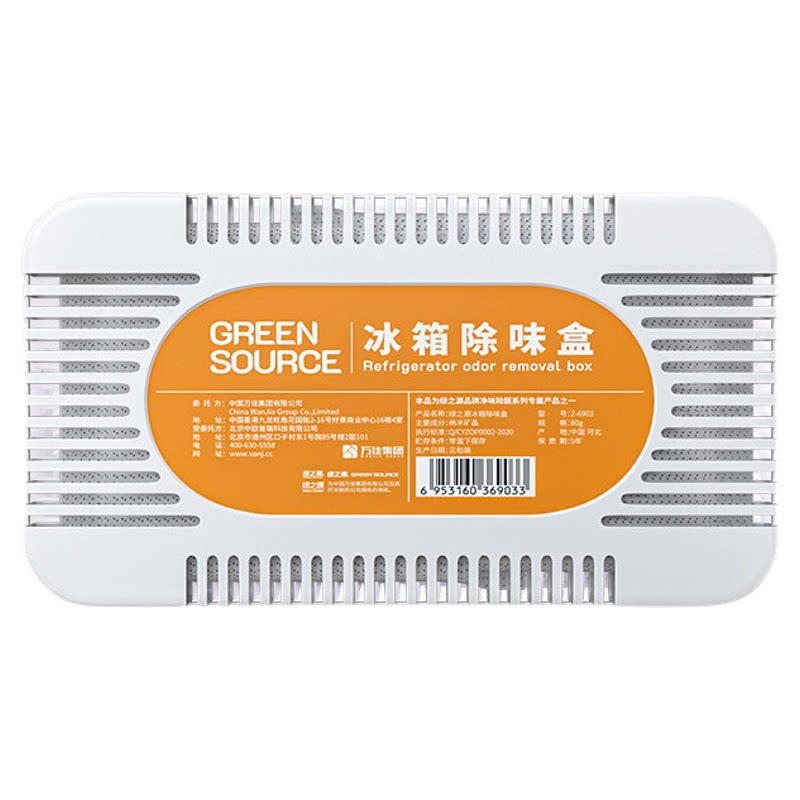 绿之源冰箱除味剂纳米矿晶防串味