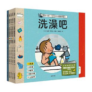 PIYO PEN【点读版】我自己来0-3岁生活习惯教养绘本全5册平装