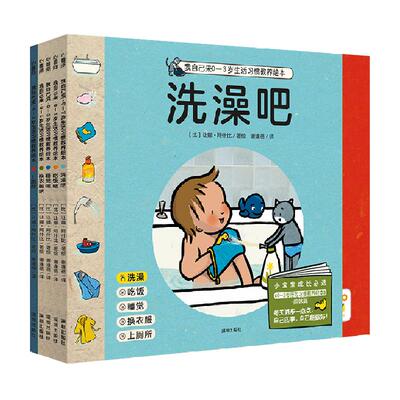 PIYOPEN我自己来0-3岁绘本