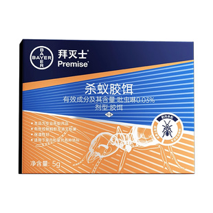 德国拜耳拜灭士蚂蚁药家用全窝端强效第一名农用菜地一窝端旗舰店