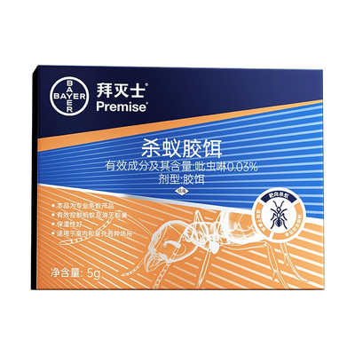 德国拜耳拜灭士蚂蚁药家全窝端强效第一名农用菜地一窝端旗舰店