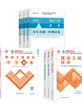 建工社新版2026年一建公共科目