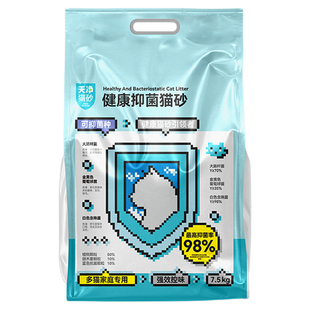 天净多猫抑菌混合猫砂7.5kg豆腐+木薯混合砂植物猫砂家用低尘除臭