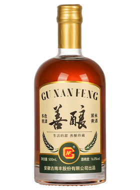 古南丰黄酒黑米酿16度本色酒500ml瓶装糯米酒无焦糖色善酿酒老酒