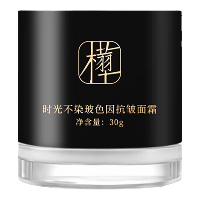 桦羽弹力面霜保湿滋养抗皱抗氧