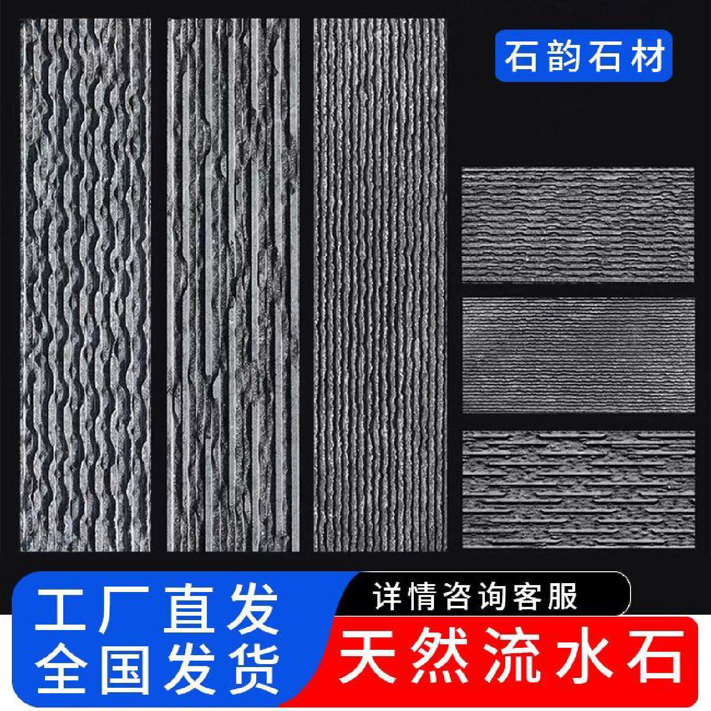 黑色天然流水石鱼池水募墙背景流水板花园庭院别墅外墙天然文化石