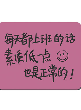 鼠标垫恶搞文字护腕垫支持定制