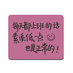 鼠标垫子女生网红办公室文字护腕垫创意富婆美女笔记本电脑键盘垫